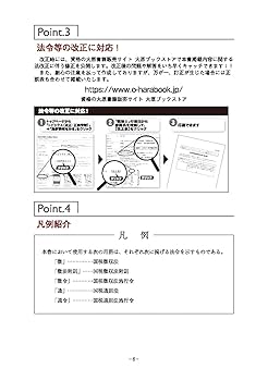 国税徴収法　大原　2020年対策　理論テキスト　直前テキスト Amazon.co.jp: 資格の大原 税理士 国税徴収法 2024年受験対策